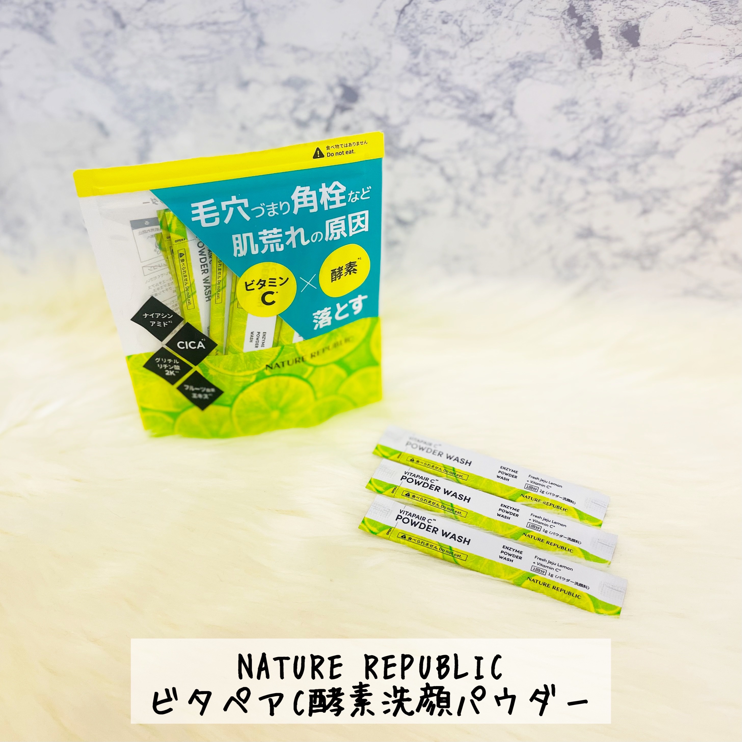 ビタペアC酵素洗顔パウダー/ネイチャーリパブリック/洗顔パウダーを使ったクチコミ（2枚目）