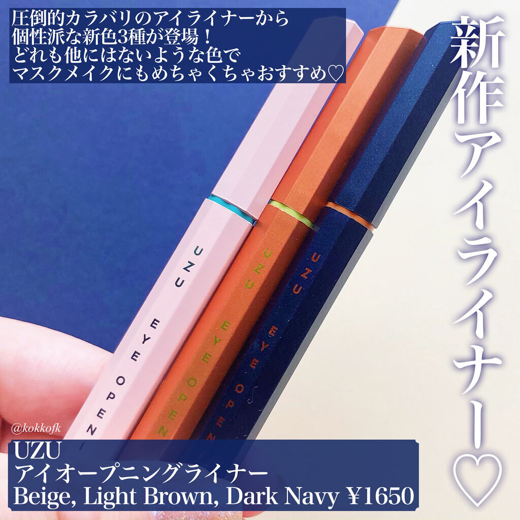 EYE OPENING LINER/UZU BY FLOWFUSHI/リキッドアイライナーを使ったクチコミ（2枚目）