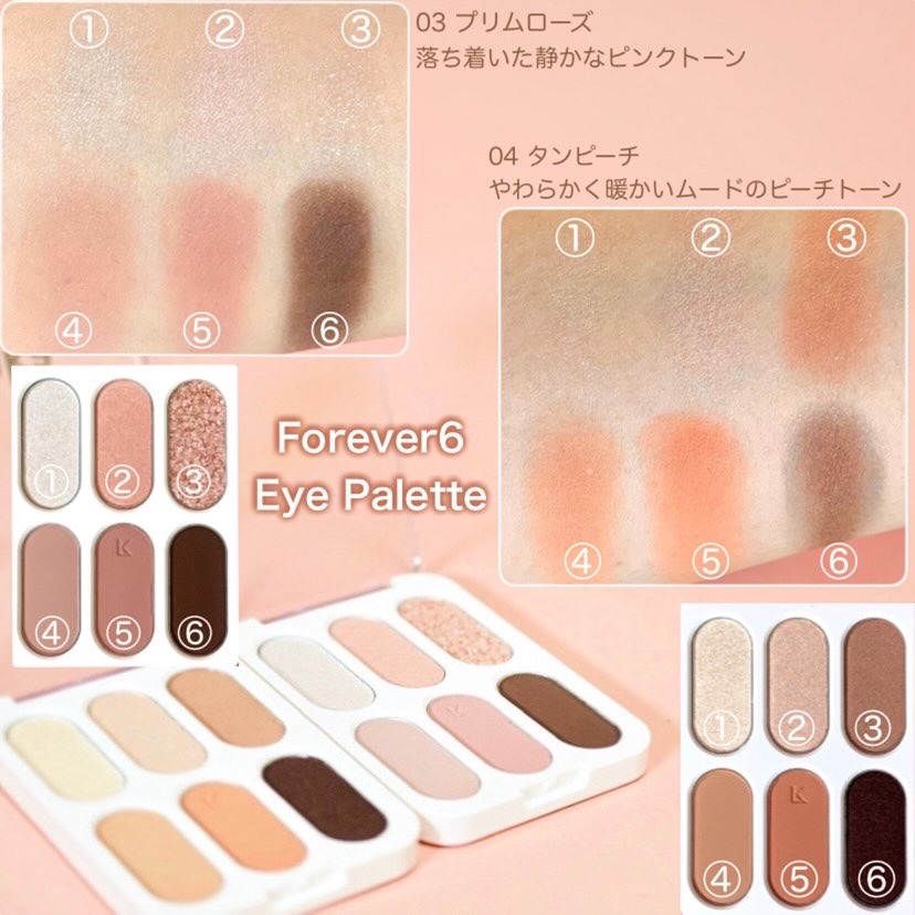 フォーエバー6アイパレット/Laka/アイシャドウパレットを使ったクチコミ（2枚目）