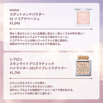 M·A·C ミネラライズ スキンフィニッシュ/M・A・C/パウダーハイライトを使ったクチコミ(4枚目)