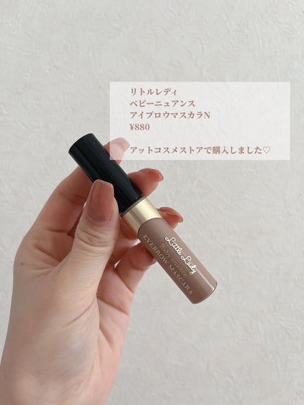 ベビーニュアンス アイブロウマスカラN/リトルレディ/眉マスカラを使ったクチコミ(2枚目)