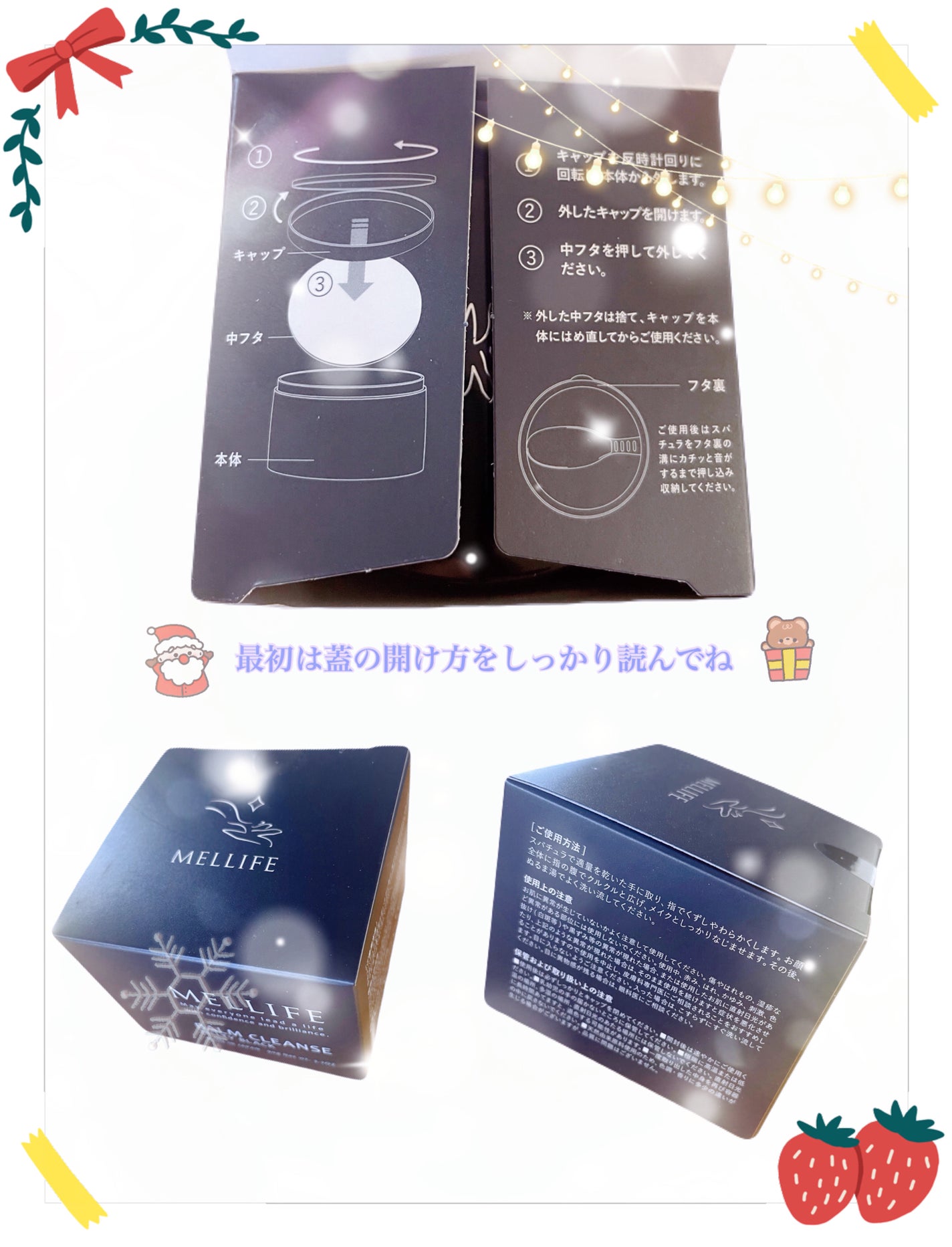 BALM CLEANSE メルティブラック/MELLIFE/クレンジングバームを使ったクチコミ(2枚目)