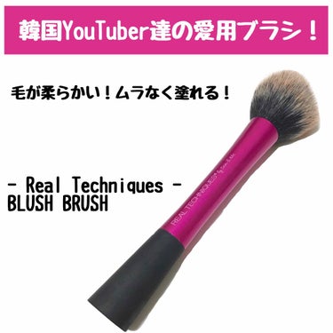 Blush Brush/Real Techniques/メイクブラシを使ったクチコミ（1枚目）