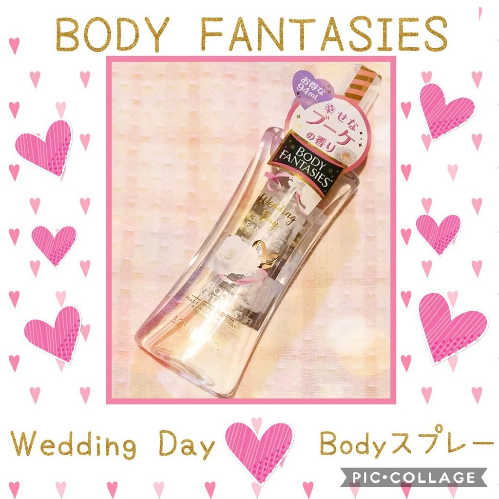ボディファンタジー ボディスプレー ウェディングデイ/ボディファンタジー/香水(レディース)を使ったクチコミ（1枚目）