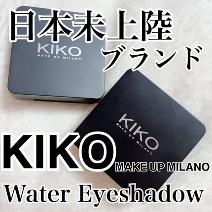 ウォーターアイシャドウ/KIKO/単色アイシャドウを使ったクチコミ(1枚目)