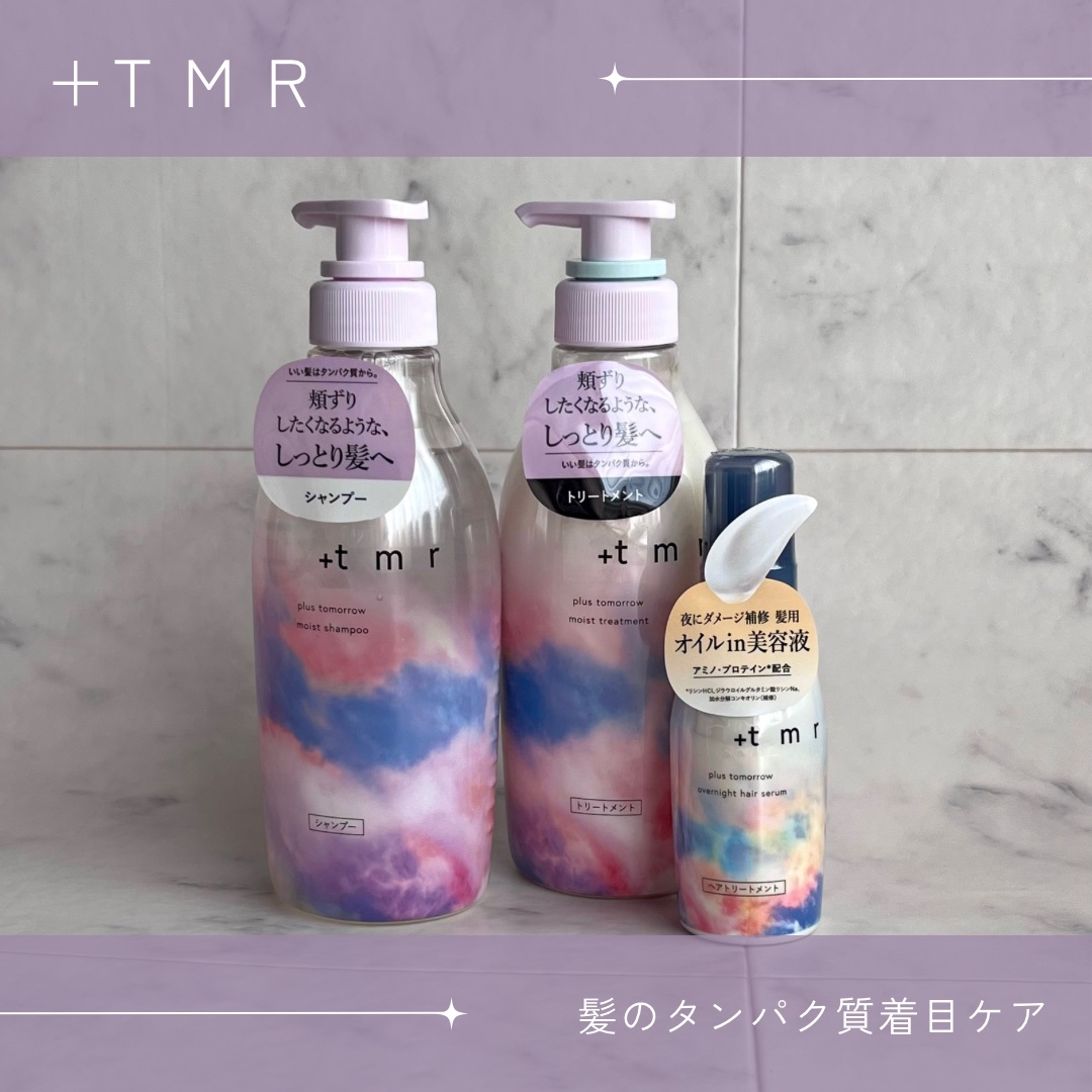 オーバーナイト ヘアセラム/＋ｔｍｒ/ヘアオイルを使ったクチコミ（1枚目）