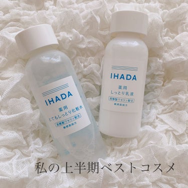 薬用ローション（とてもしっとり）/IHADA/化粧水を使ったクチコミ（1枚目）