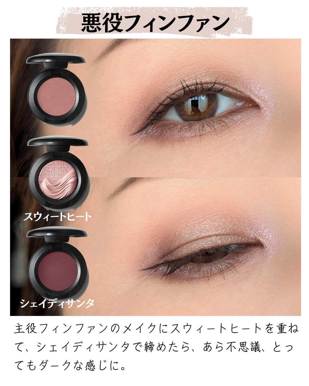 スモール アイシャドウ/M・A・C/単色アイシャドウを使ったクチコミ(5枚目)