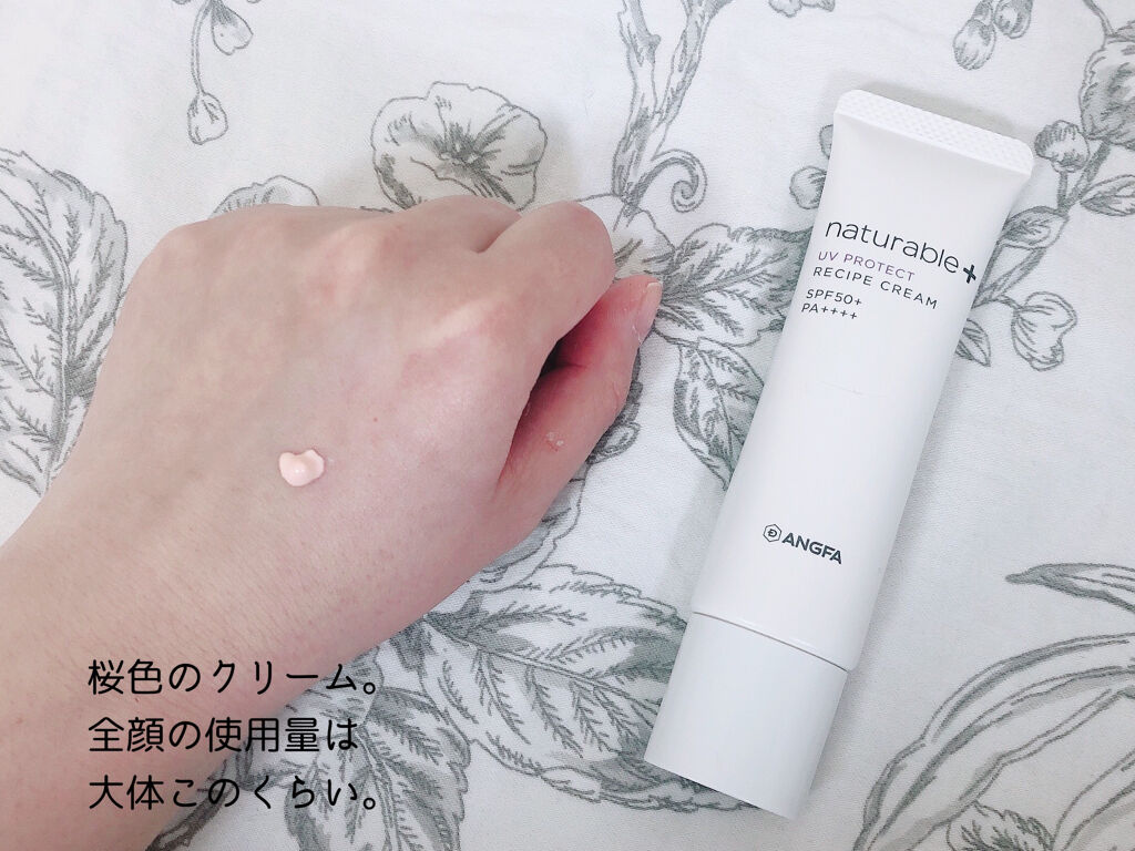 ナチュラブルプラス レシピクリーム UVプロテクト/ナチュラブルプラス/日焼け止めクリームを使ったクチコミ（3枚目）