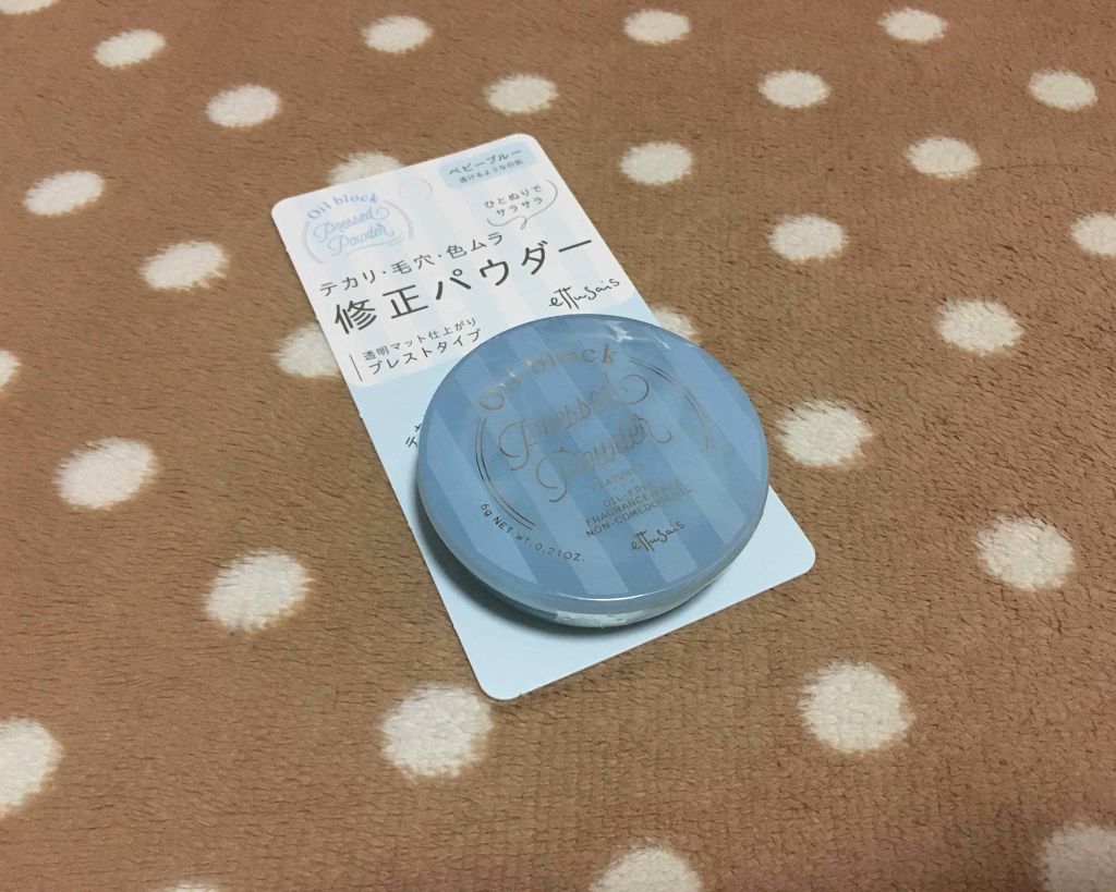 オイルブロック プレストパウダー ベビーブルー（限定）/ettusais/プレストパウダーを使ったクチコミ（1枚目）