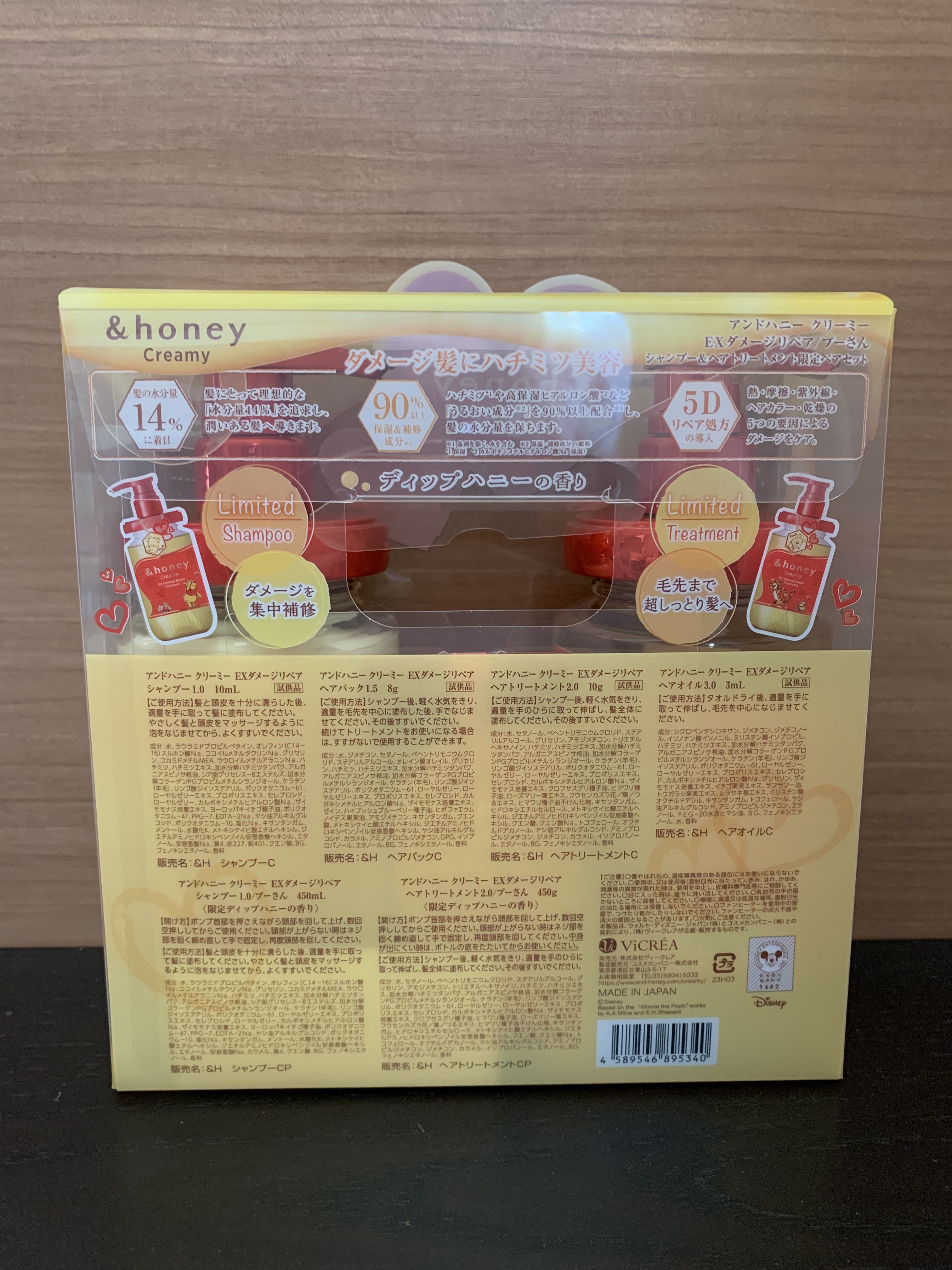 クリーミー  EXダメージリペア シャンプー＆ヘアトリートメント ペアセット／プーさん/&honey/シャンプー・コンディショナーを使ったクチコミ（2枚目）