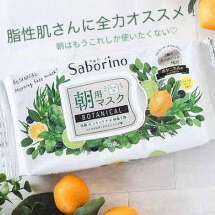 目ざまシート ボタニカルタイプ/サボリーノ/シートマスク・パックを使ったクチコミ(1枚目)