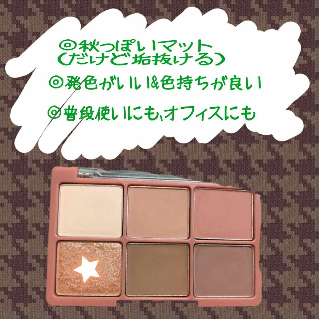 ピンクモーメントカラーパレット/PERIPERA/アイシャドウパレットを使ったクチコミ（2枚目）