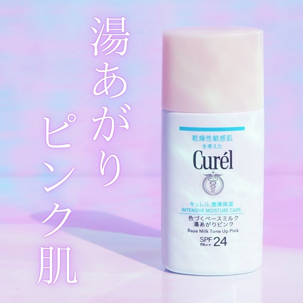 潤浸保湿 UVローション/キュレル/日焼け止めローションを使ったクチコミ（1枚目）