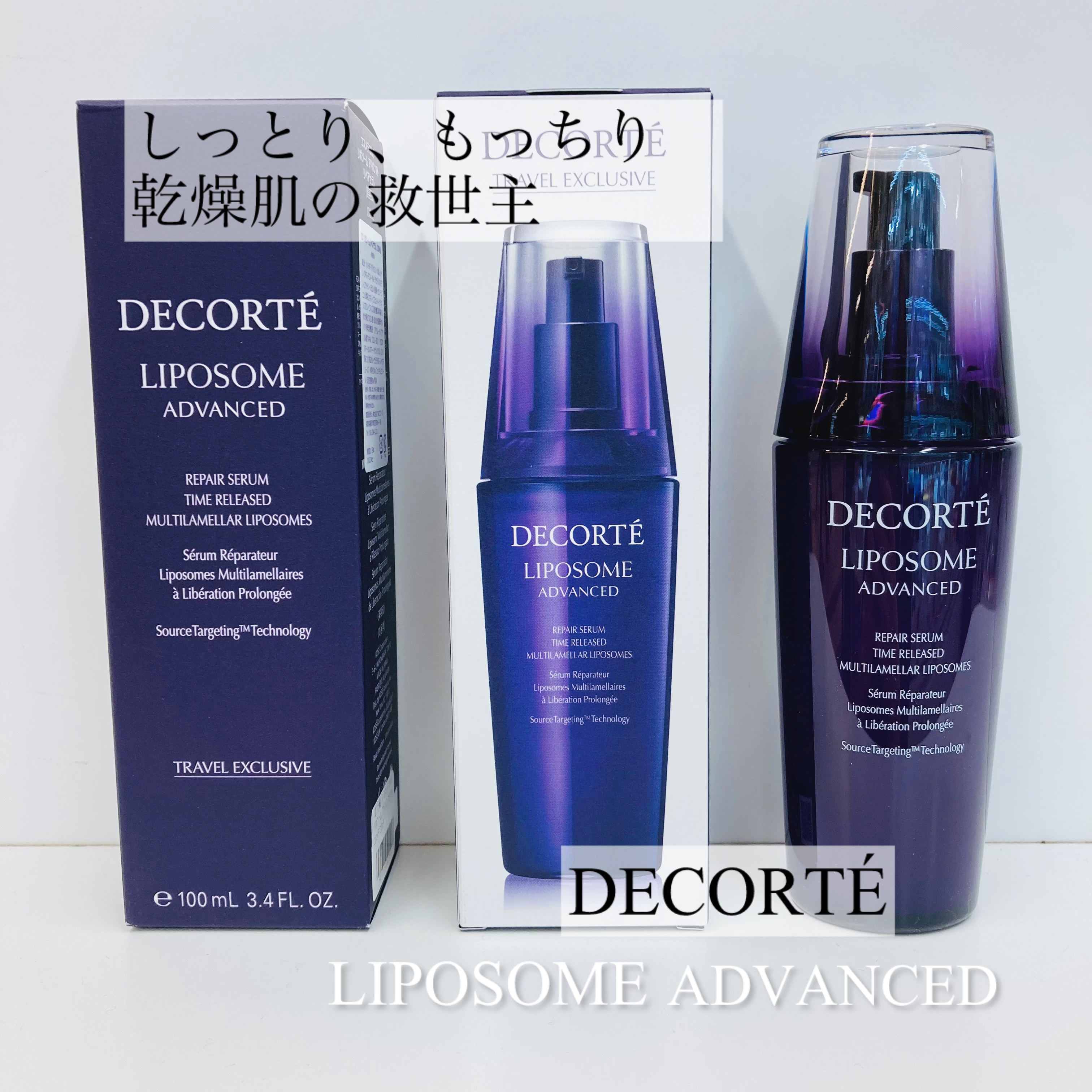 リポソーム アドバンスト　リペアセラム/DECORTÉ/美容液を使ったクチコミ（1枚目）