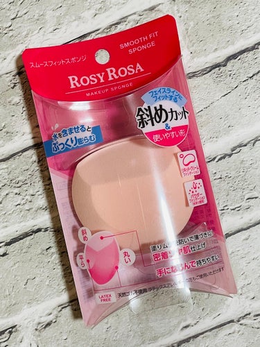 ROSY ROSA
スムースフィットスポンジ


水でぷっくり膨らみ、
肌あたりやわらか！

ファンデーションを薄く伸ばして、
お肌への密着度UP✨


1個で斜め・平ら・丸み と、
ファンデーションを塗る部分に、
使い分けできるスポンジ。

フェイスラインにフィットするから、
ファンデーションが綺麗に仕上がり、
化粧モチもよくなります💓


気になっている方は、
ぜひチェックしてみて下さい😉💕



良かったら❤️📎✍️宜しくお願い致します🥰


#ROSYROSA
#ロージーローザ
#スムースフィットスポンジ
#ファンデーションスポンジ
#リップスターズの画像 その1