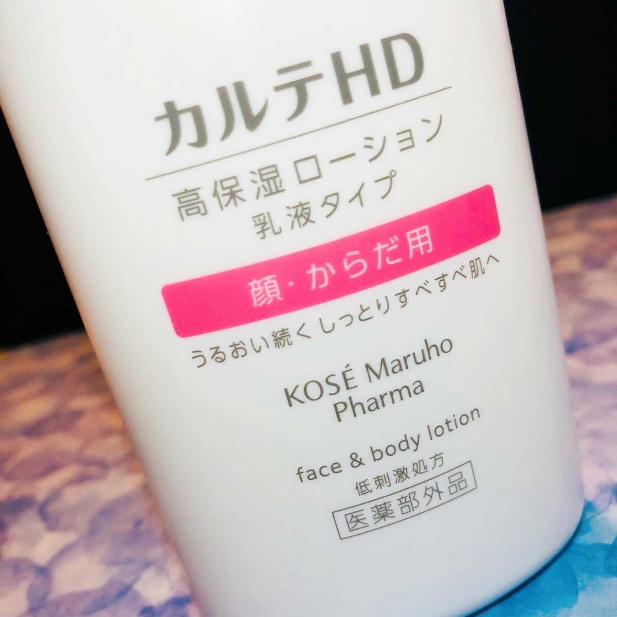  モイスチュア フェイス＆ボディローション/カルテHD/ボディローションを使ったクチコミ（2枚目）