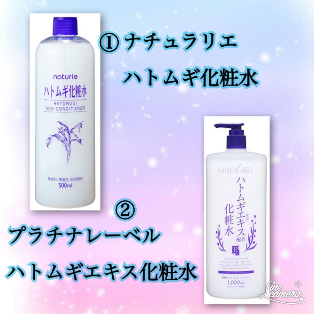 ハトムギ化粧水(ナチュリエ スキンコンディショナー R )/ナチュリエ/化粧水を使ったクチコミ（2枚目）