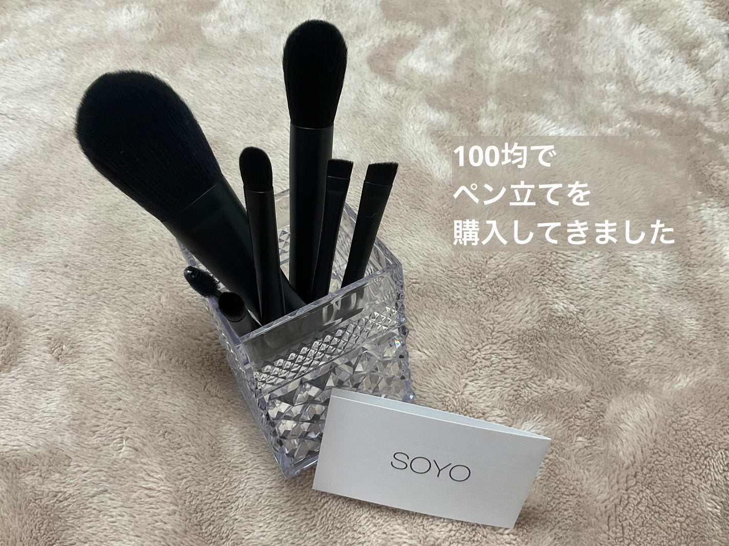 メイクブラシ7本セット/SOYO/メイクブラシを使ったクチコミ(8枚目)