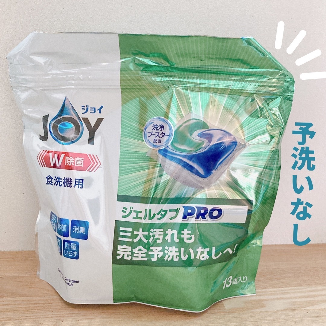 ジョイ ジェルタブPRO/JOY/その他を使ったクチコミ（1枚目）