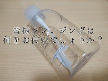 皆様クレンジングは何をお使いでしょうか？


とりあえず寝たいけど化粧落とさなくちゃ…
ってことが多いので
シートタイプのクレンジングは常備しております。
しかし、肌摩擦が気になる・・・
でも・・・(エ