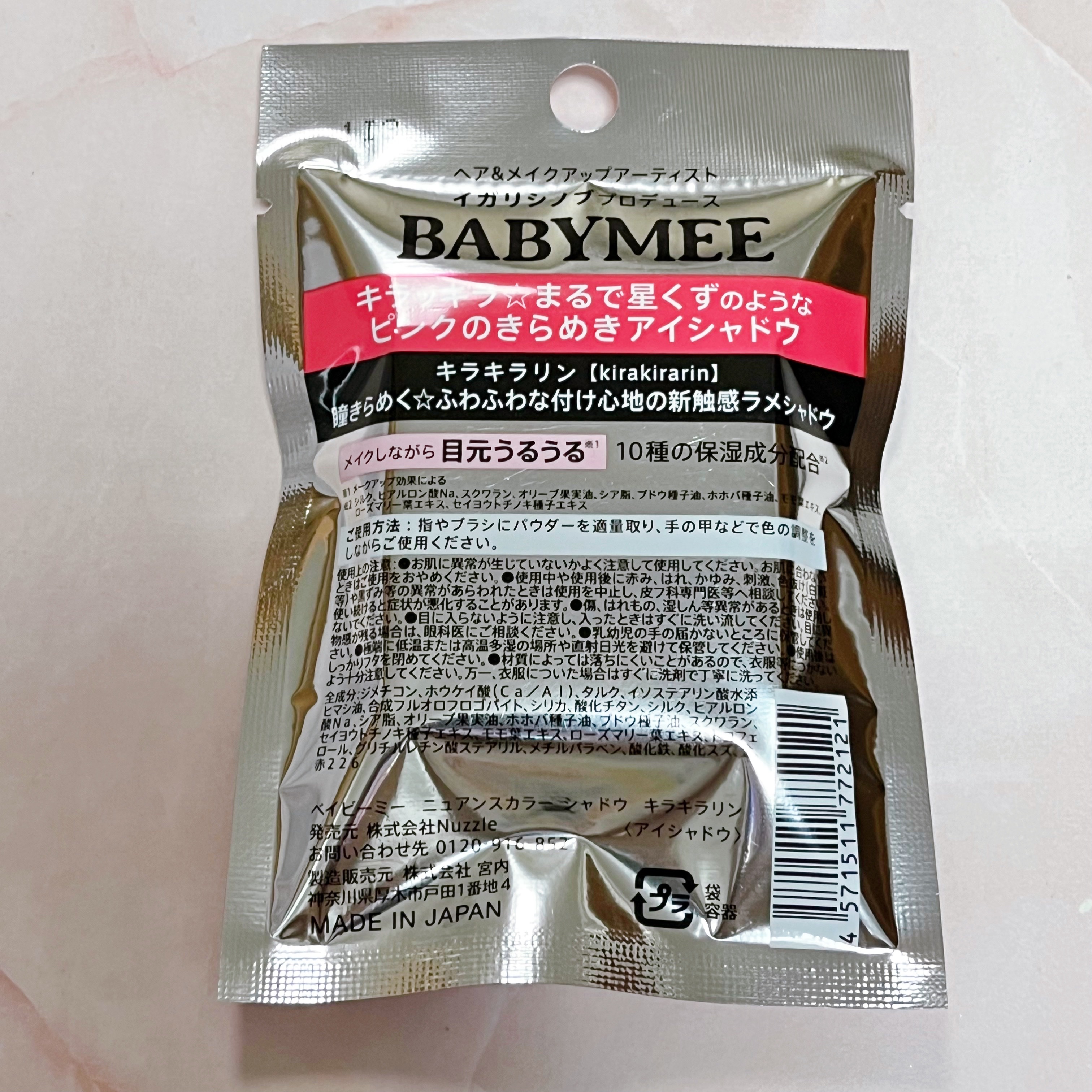 ニュアンスカラー シャドウ キラキラリン(限定）/BABYMEE/単色アイシャドウを使ったクチコミ（2枚目）