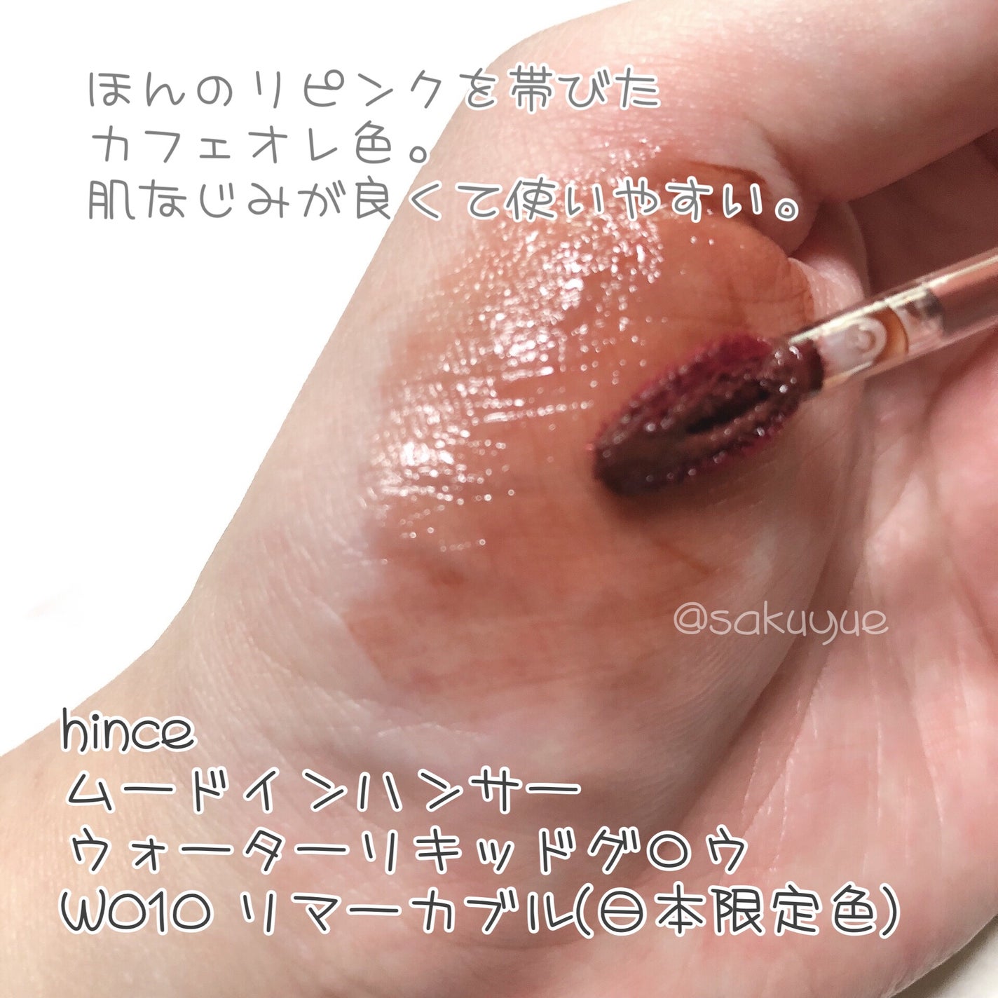 ジューシーラスティングティント/rom&nd/リップティントを使ったクチコミ(3枚目)