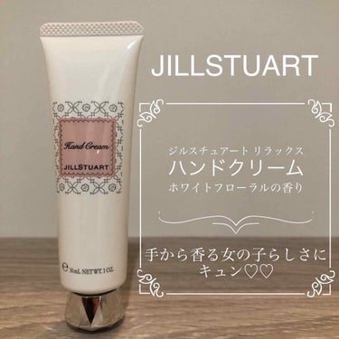 ジルスチュアート リラックス ハンドクリーム/JILL STUART/ハンドクリームを使ったクチコミ（1枚目）