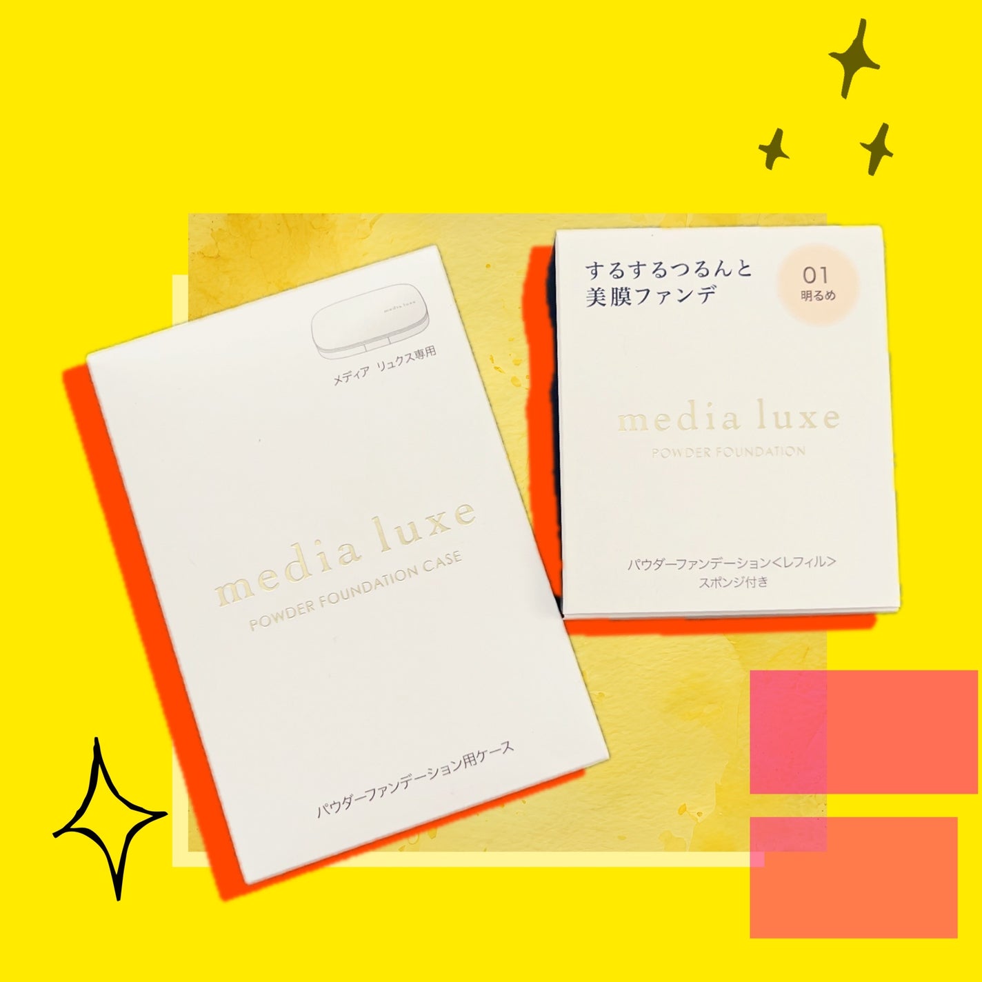 パウダーファンデーション/media luxe/パウダーファンデーションを使ったクチコミ(1枚目)