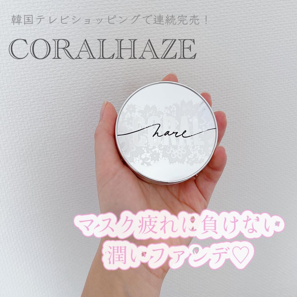 FGF7 ハイドロセルクッション/Coralhaze/クッションファンデーションを使ったクチコミ（1枚目）