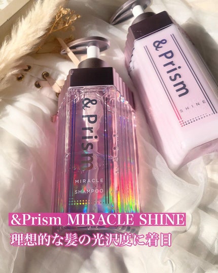 ミラクル シャイン シャンプー/ヘアトリートメント/&Prism/市販シャンプーを使ったクチコミ(1枚目)