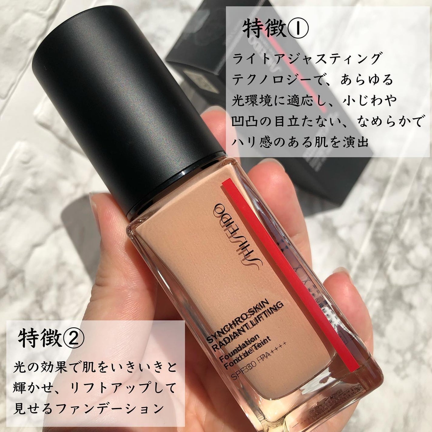 シンクロスキン ラディアントリフティング ファンデーション/SHISEIDO/リキッドファンデーションを使ったクチコミ(3枚目)