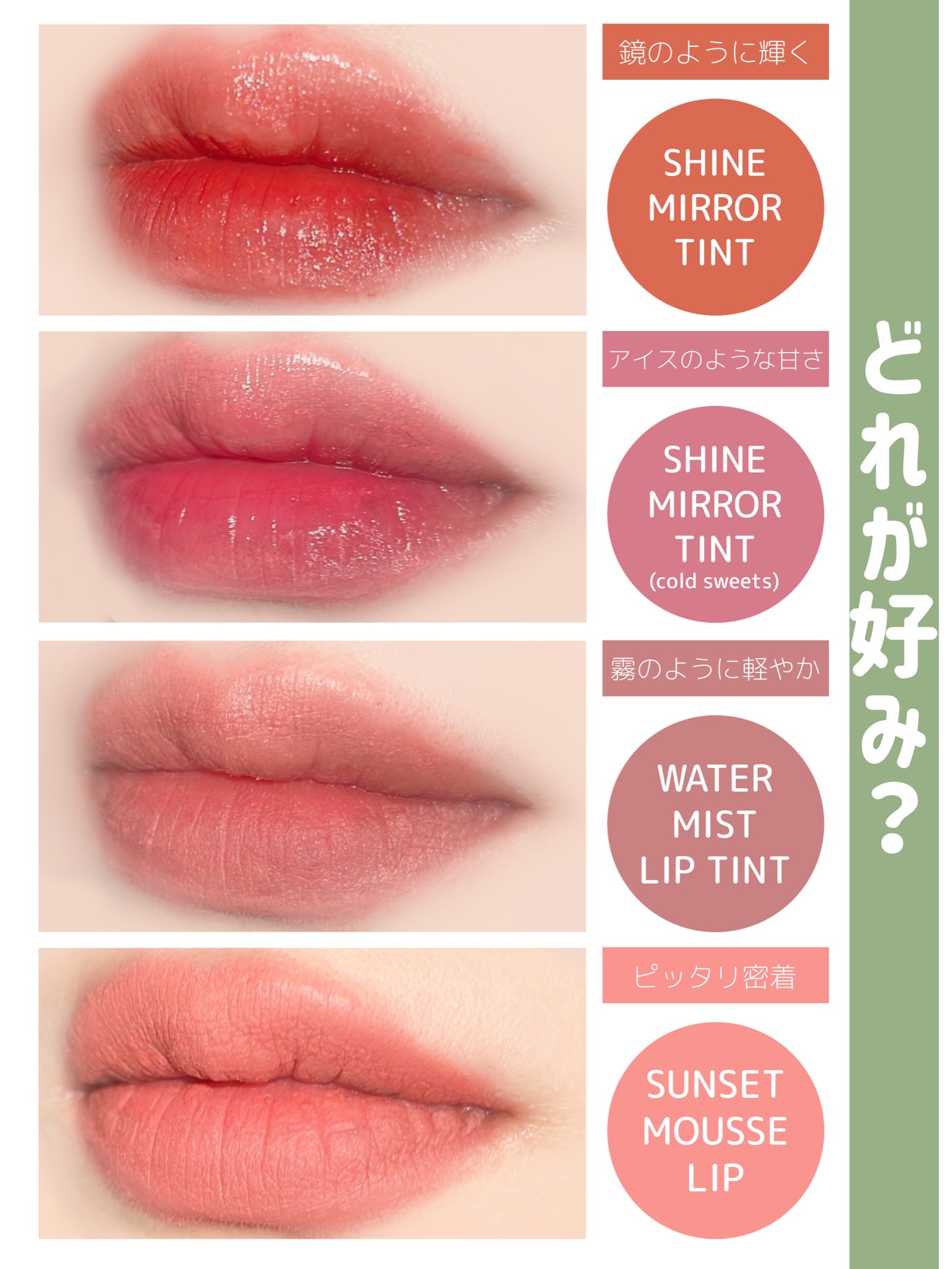 リップスティックアイスクリームティント/COLORKEY/口紅を使ったクチコミ（1枚目）