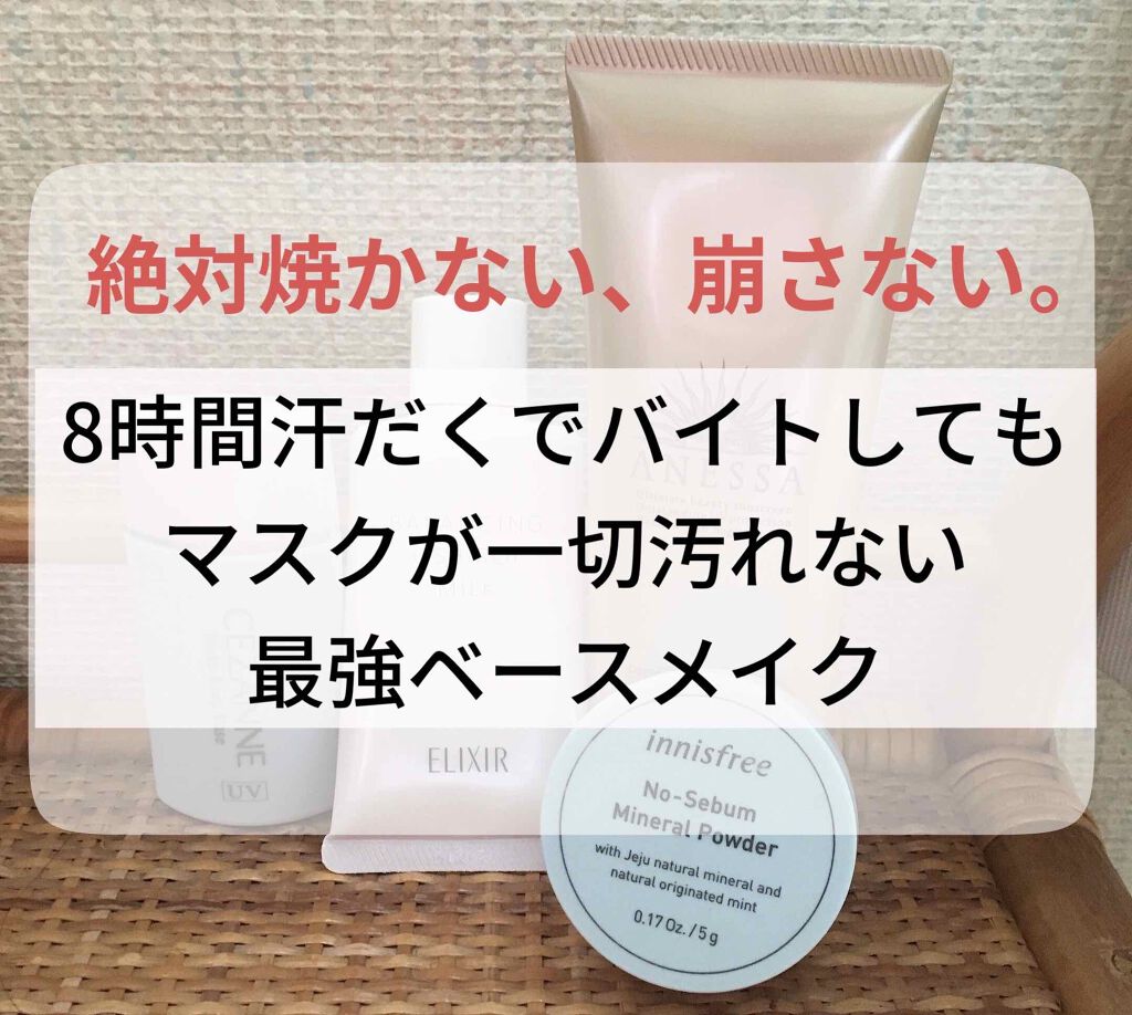 皮脂テカリ防止下地/CEZANNE/化粧下地を使ったクチコミ（1枚目）