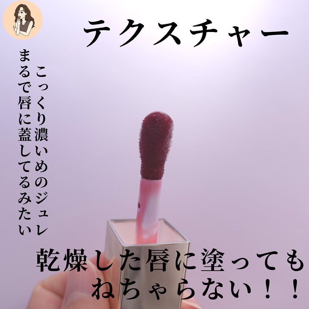 コンフォート リップオイル /CLARINS/リップグロスを使ったクチコミ(4枚目)
