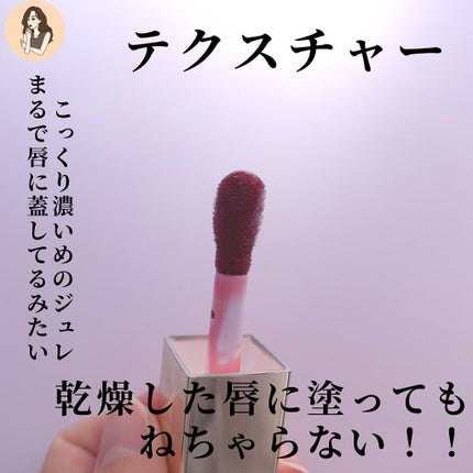 コンフォート リップオイル /CLARINS/リップグロスを使ったクチコミ(4枚目)