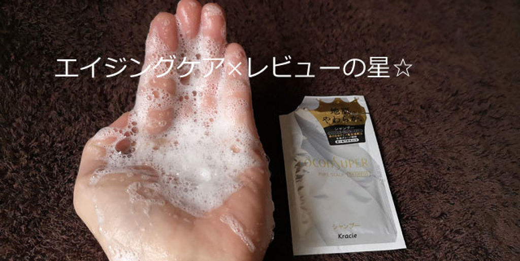 インナーコンフォートシャンプー／インテンシブリペアトリートメント（ピュアスカルプ）/ココンシュペール/シャンプー・コンディショナーを使ったクチコミ（3枚目）