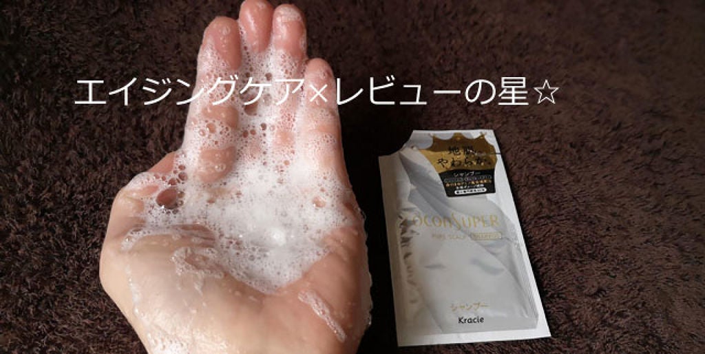 インナーコンフォートシャンプー/インテンシブリペアトリートメント(ピュアスカルプ)/ココンシュペール/シャンプー・コンディショナーを使ったクチコミ(3枚目)