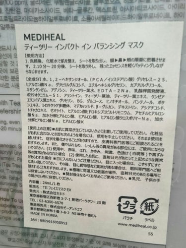 MEDIHEAL ティーツリーインパクトインバランシングマスクのクチコミ「❇MEDIHEAL❇
❇ティーツリーインパクトインバランシングマスク❇内容量:24mL/1枚
.....」（2枚目）
