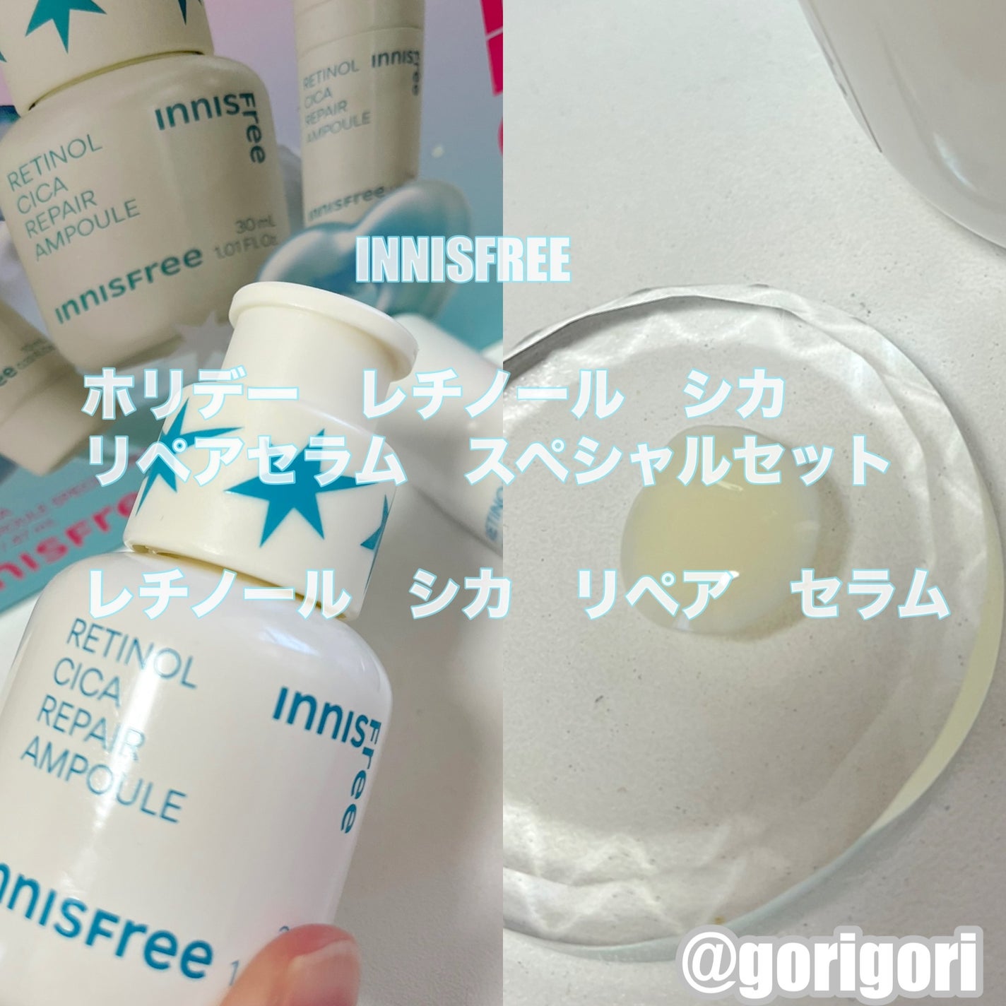 レチノール シカ リペア セラム/innisfree/美容液を使ったクチコミ(1枚目)