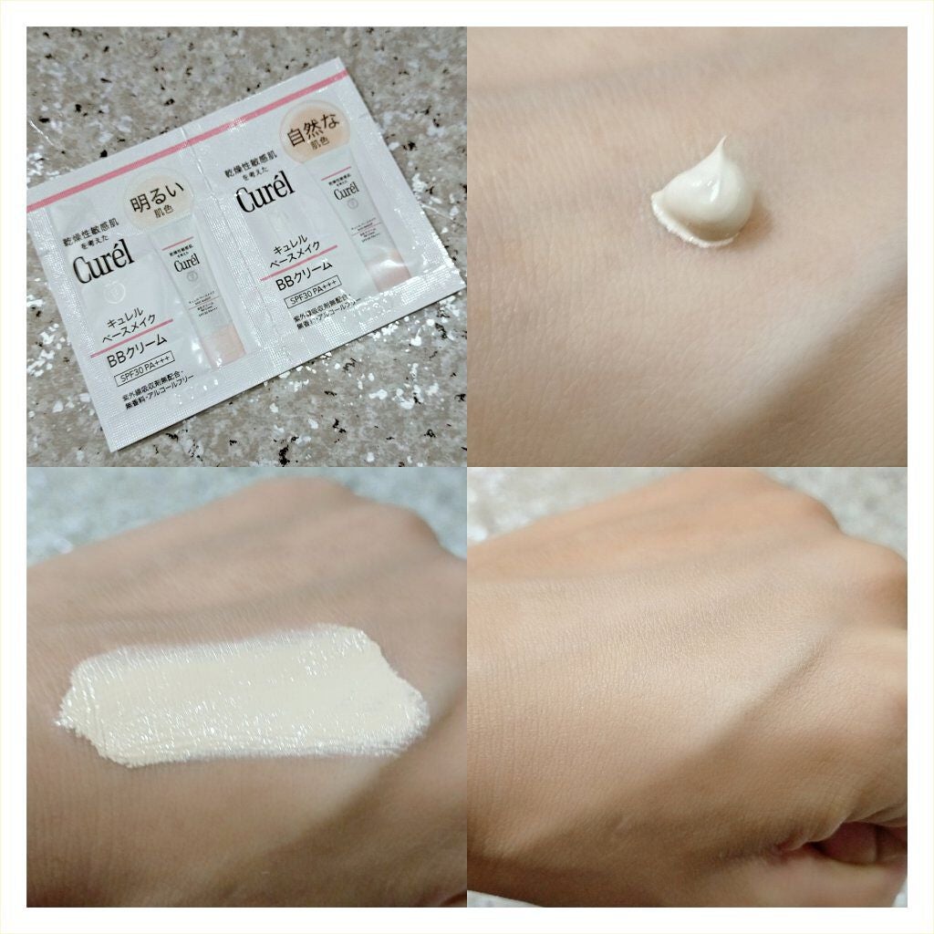 ベースメイク BBクリーム/キュレル/BBクリームを使ったクチコミ(1枚目)