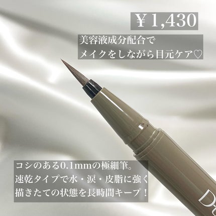 シルキーリキッドアイライナーWP/D-UP/リキッドアイライナーを使ったクチコミ(2枚目)