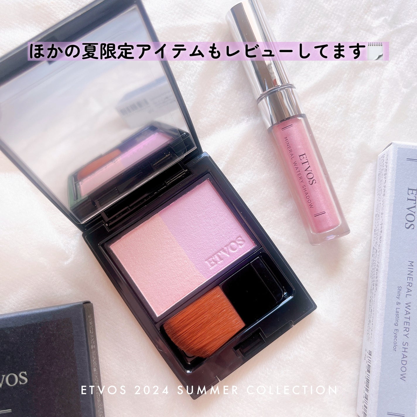 ミネラルウォータリーシャドー/エトヴォス/リキッドアイシャドウを使ったクチコミ(5枚目)
