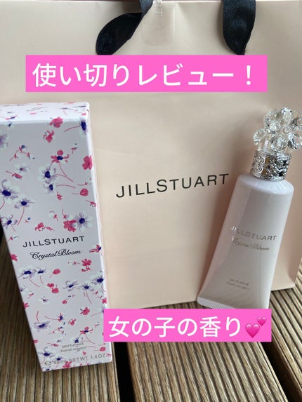 クリスタルブルーム パフュームド ハンドクリーム/JILL STUART/ハンドクリームを使ったクチコミ(1枚目)