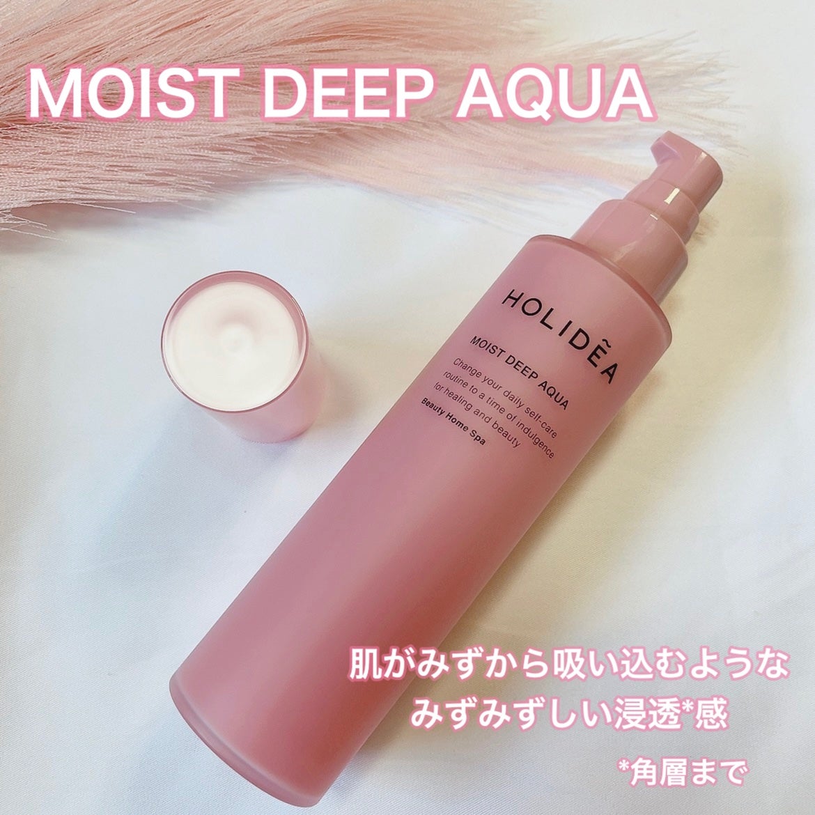 ホリーディア モイストディープアクア/HOLIDEA/化粧水を使ったクチコミ(2枚目)