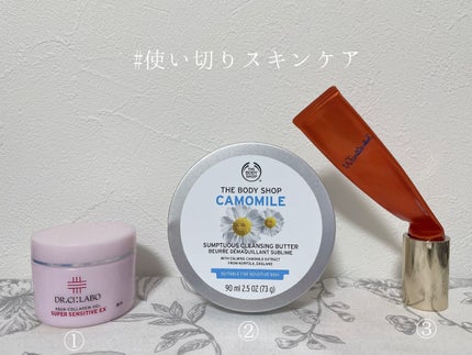 カモマイル サンプチュアス クレンジングバター/THE BODY SHOP/クレンジングバームを使ったクチコミ(1枚目)
