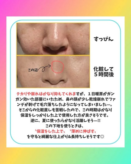 ポア スムース プライマー/FASIO/化粧下地を使ったクチコミ(5枚目)