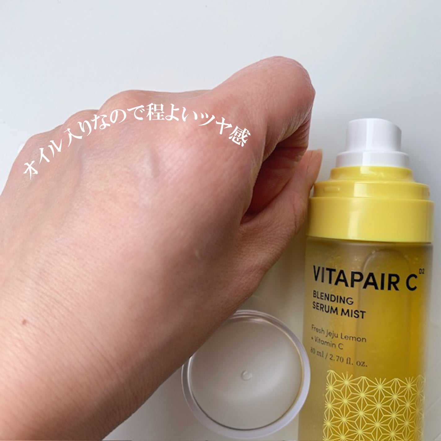 ビタペアCセラムミスト/ネイチャーリパブリック/ミスト状化粧水を使ったクチコミ(2枚目)