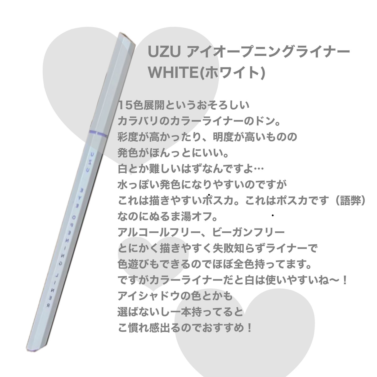 EYE OPENING LINER/UZU BY FLOWFUSHI/アイライナーを使ったクチコミ(3枚目)