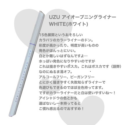 EYE OPENING LINER/UZU BY FLOWFUSHI/アイライナーを使ったクチコミ(3枚目)